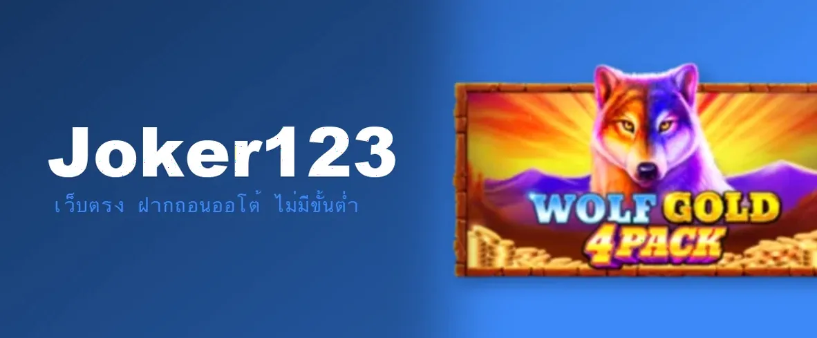PG SLOT ทดลองเล่นฟรี รวมเกม PG เล่นก่อนสมัคร